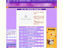 Tablet Screenshot of butudan.ti-z.net